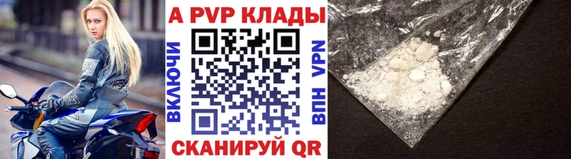 А ПВП кристаллы  купить наркотики сайты  Олёкминск 