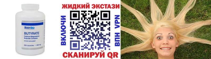 купить закладку  Олёкминск  БУТИРАТ жидкий экстази 