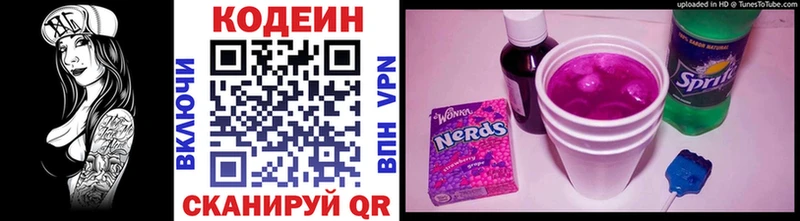 Кодеин Purple Drank  blacksprut сайт  Олёкминск 