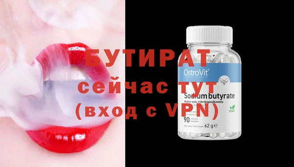 бутират Пестово